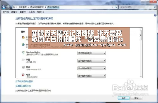 新版倚天屠龙记路透照 张无忌赵敏周芷若扮相曝光“奇异果体育app”(图1) 奇异果体育app