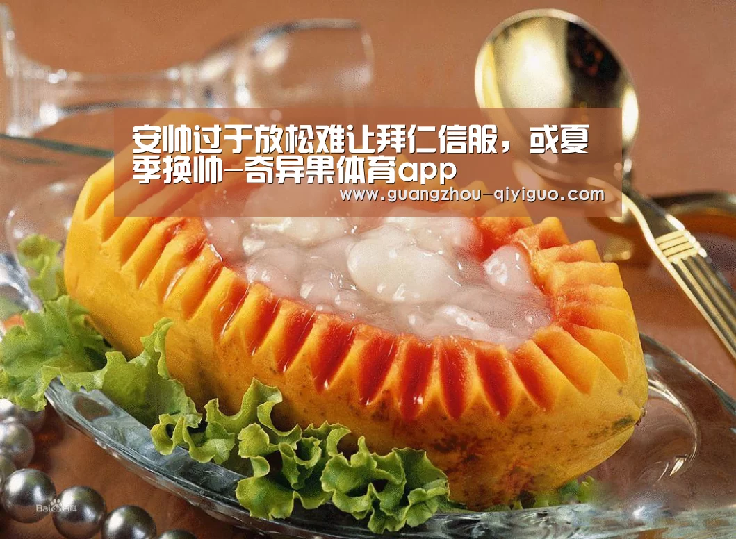 奇异果体育app
