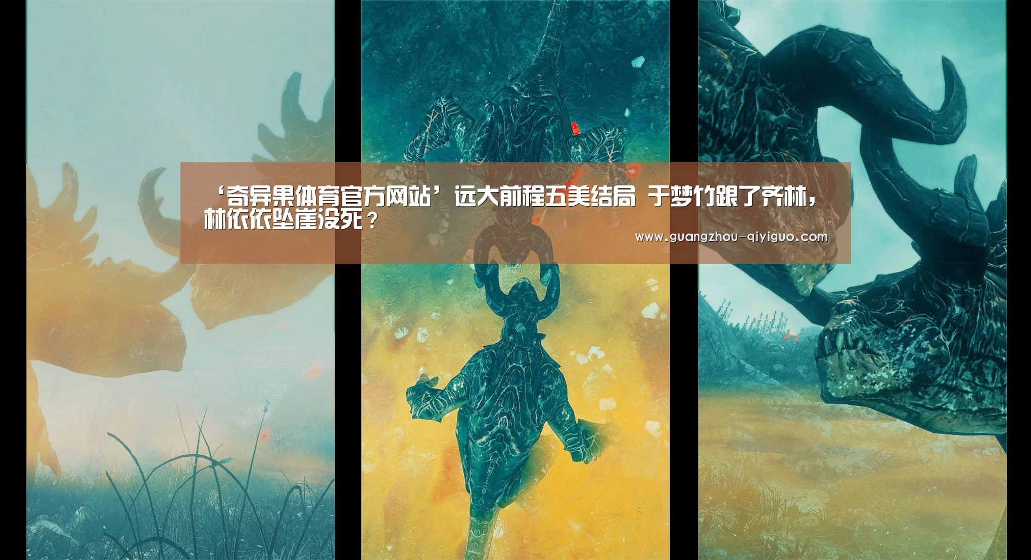 ‘奇异果体育官方网站’远大前程五美结局 于梦竹跟了齐林,林依依坠崖没死?(图3) 奇异果体育app在线登录
