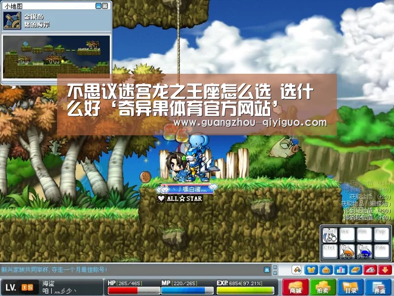 奇异果体育app